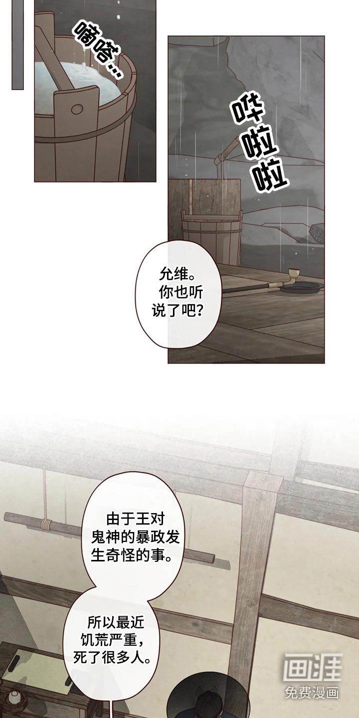 第132章：请求15