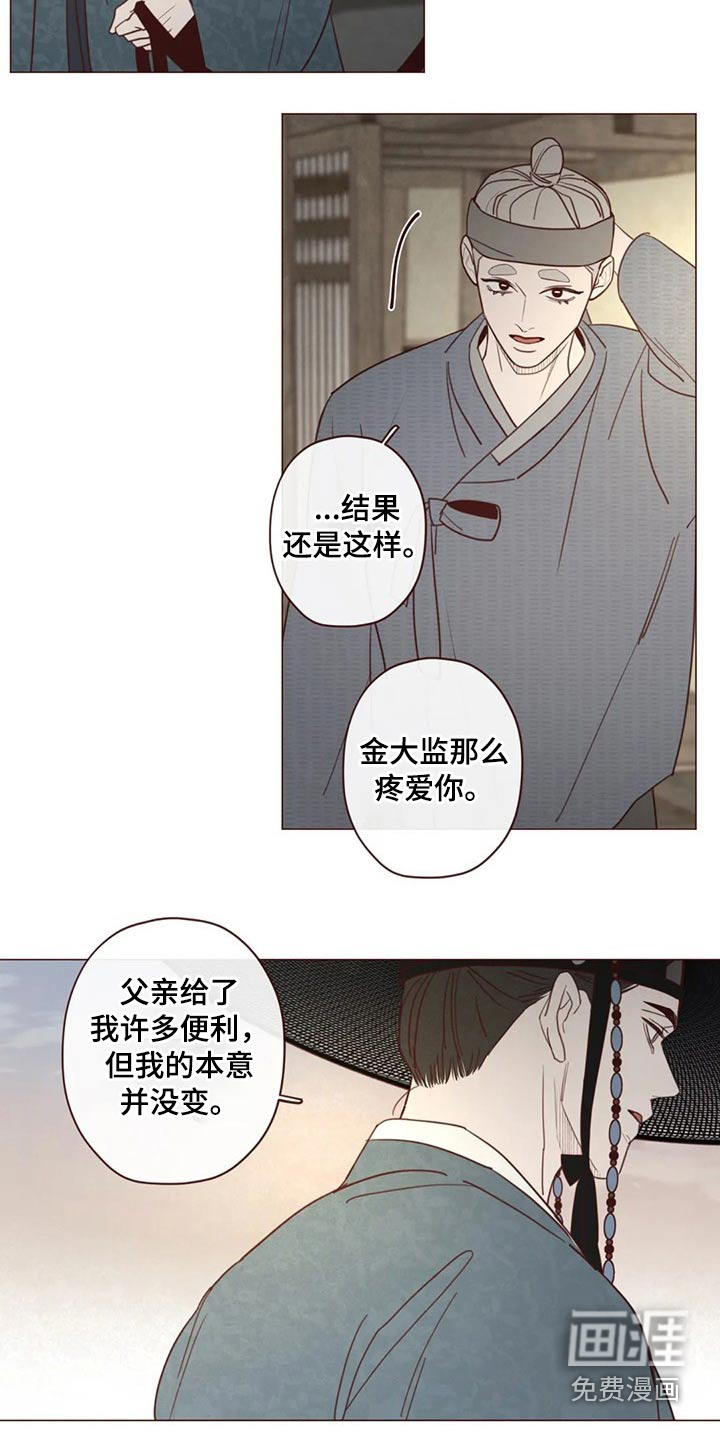 第131章：碰巧10