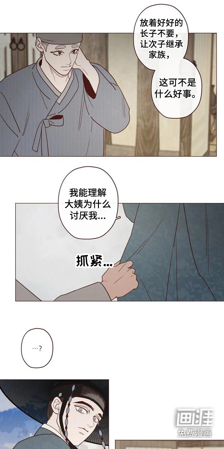 第131章：碰巧11