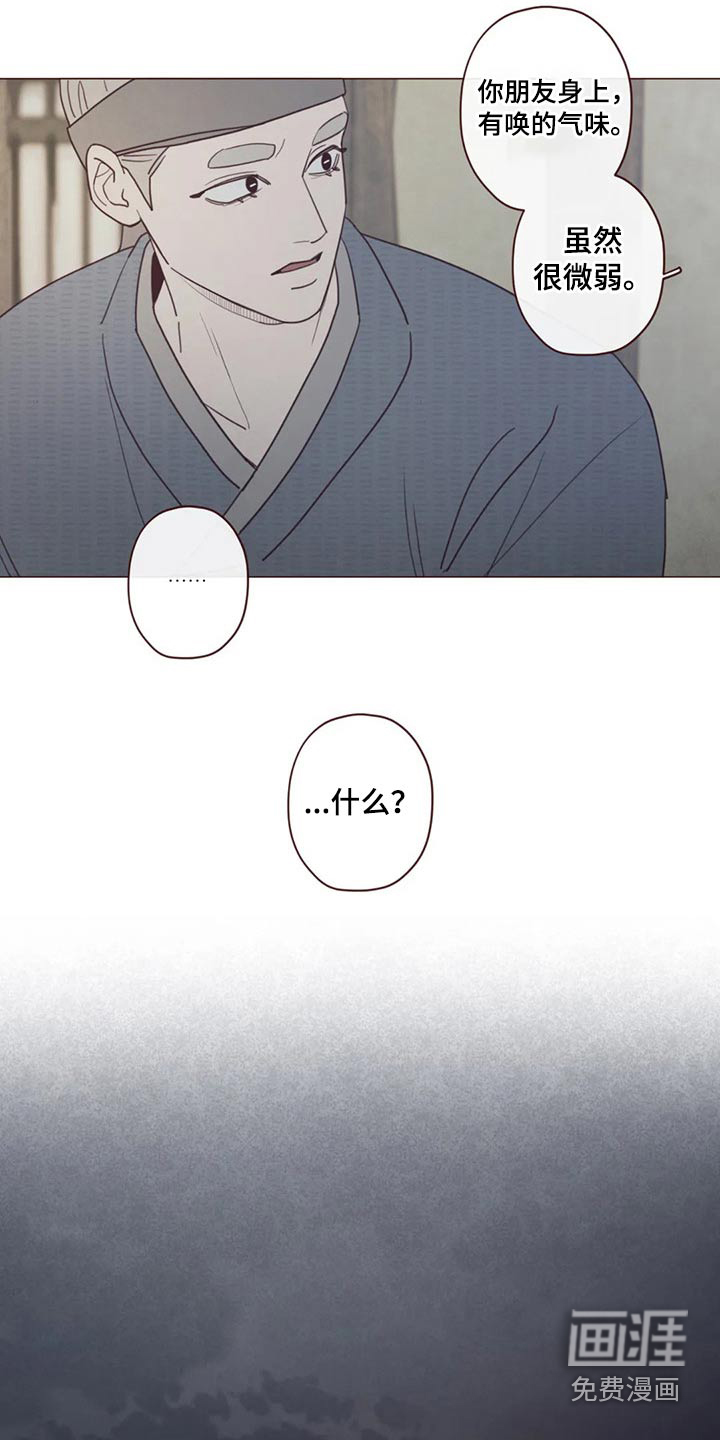 第131章：碰巧22