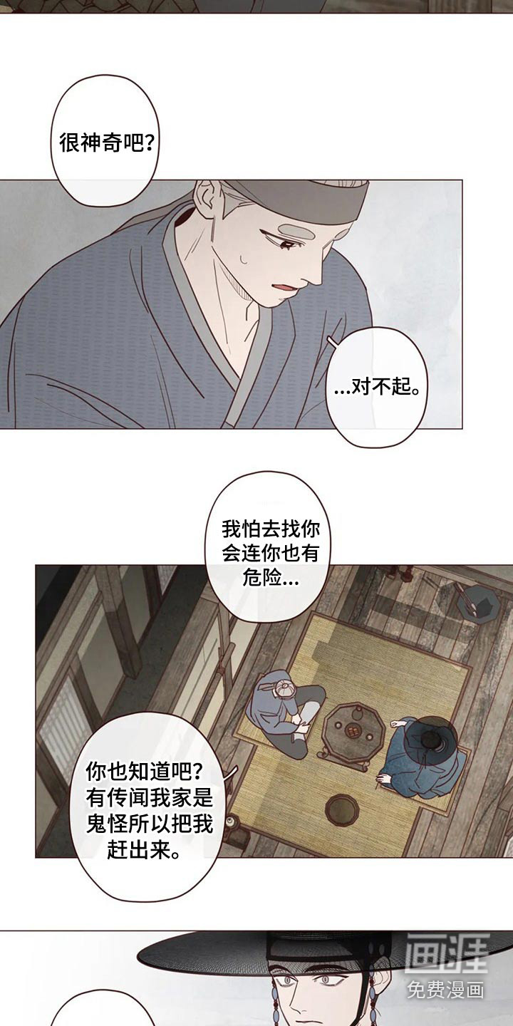 第131章：碰巧3