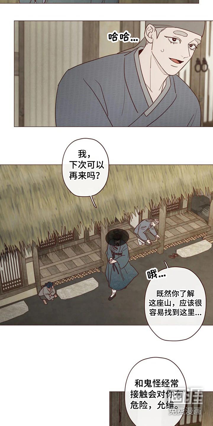 第131章：碰巧7