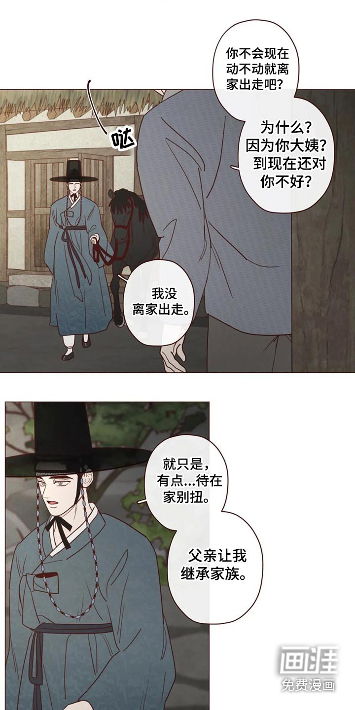 第131章：碰巧9