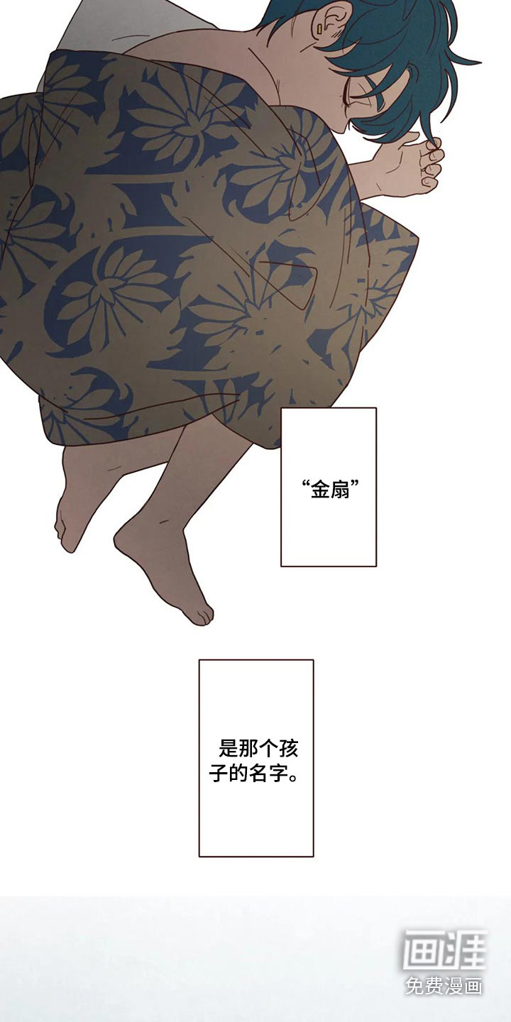 第130章：那个孩子11