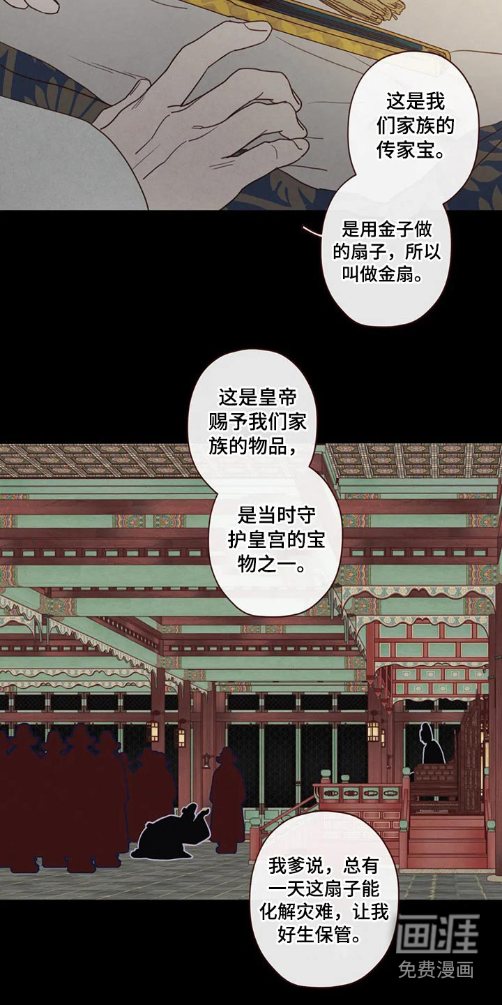 第130章：那个孩子2