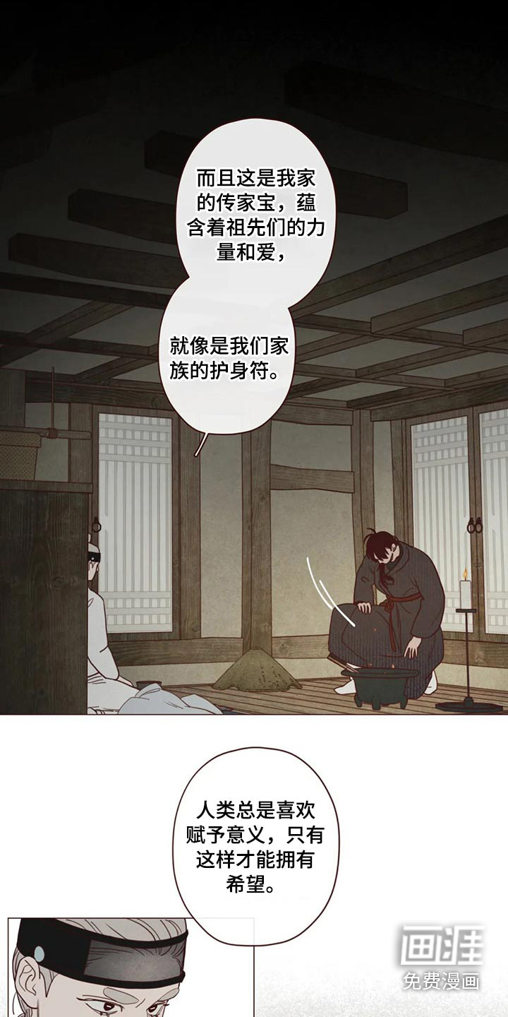 第130章：那个孩子3