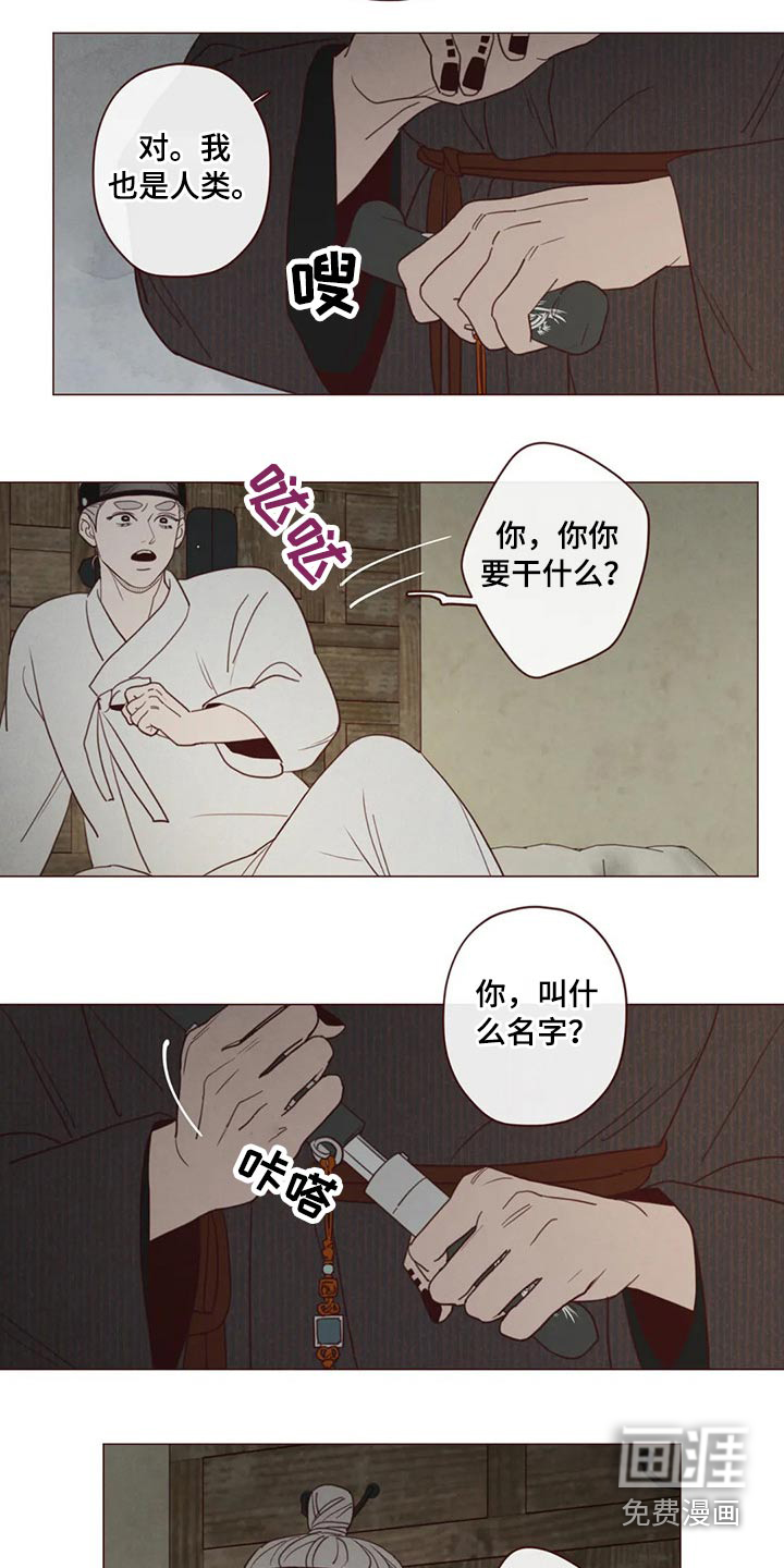 第130章：那个孩子5