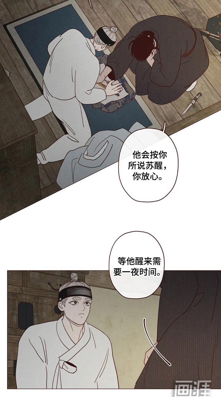 第130章：那个孩子9