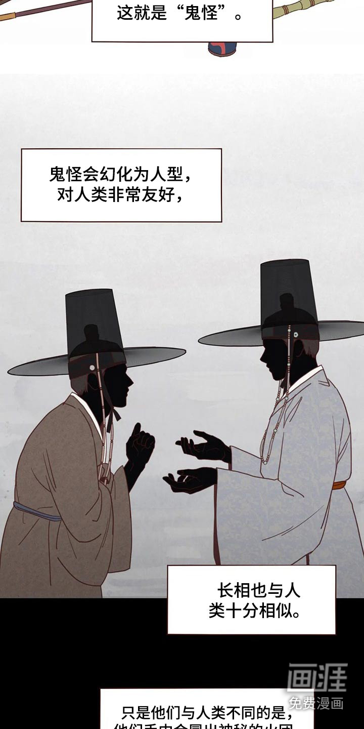 第129章：传闻1