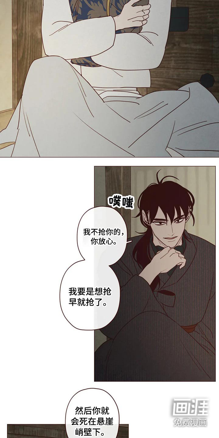 第129章：传闻13