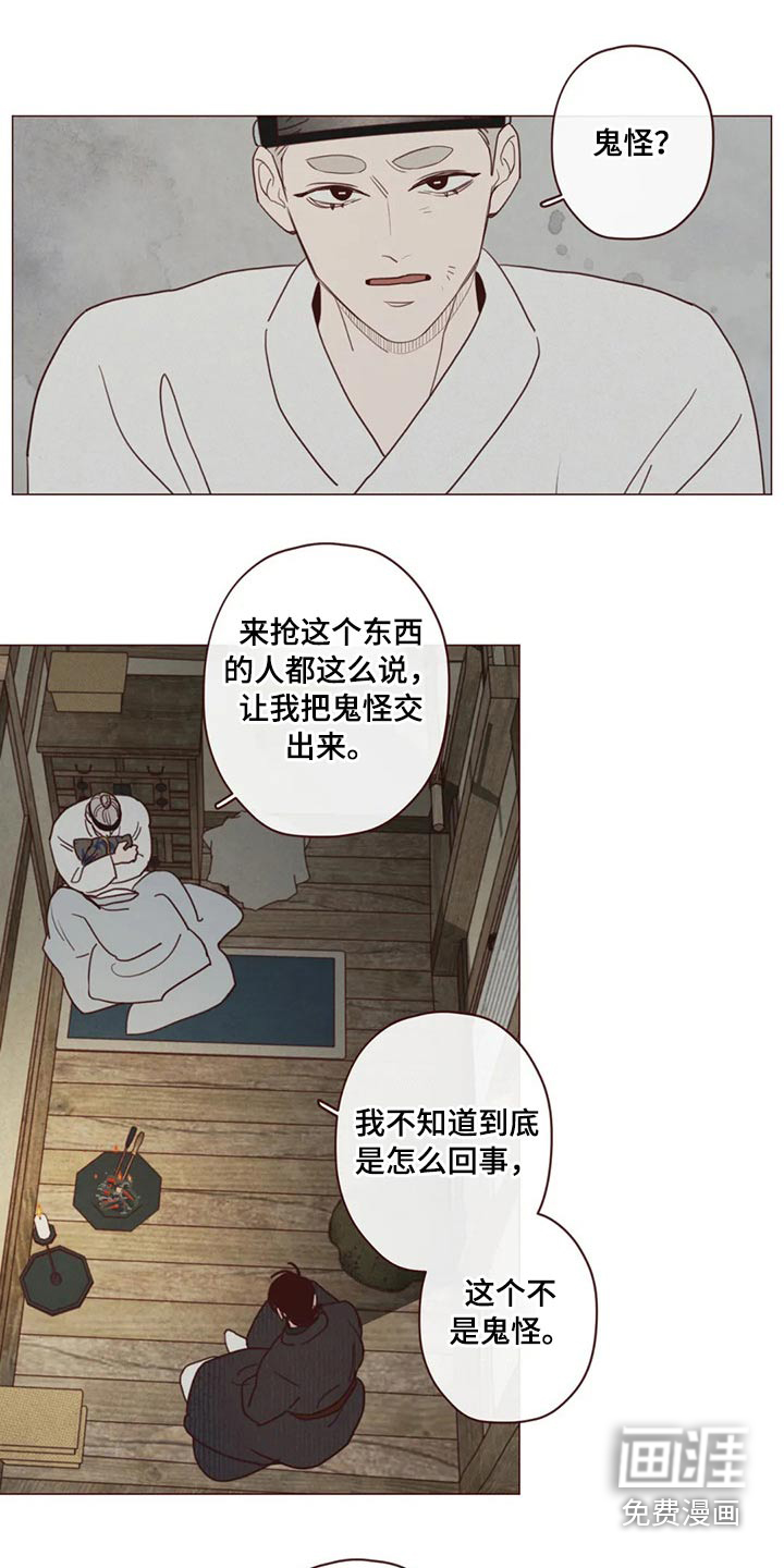 第129章：传闻15