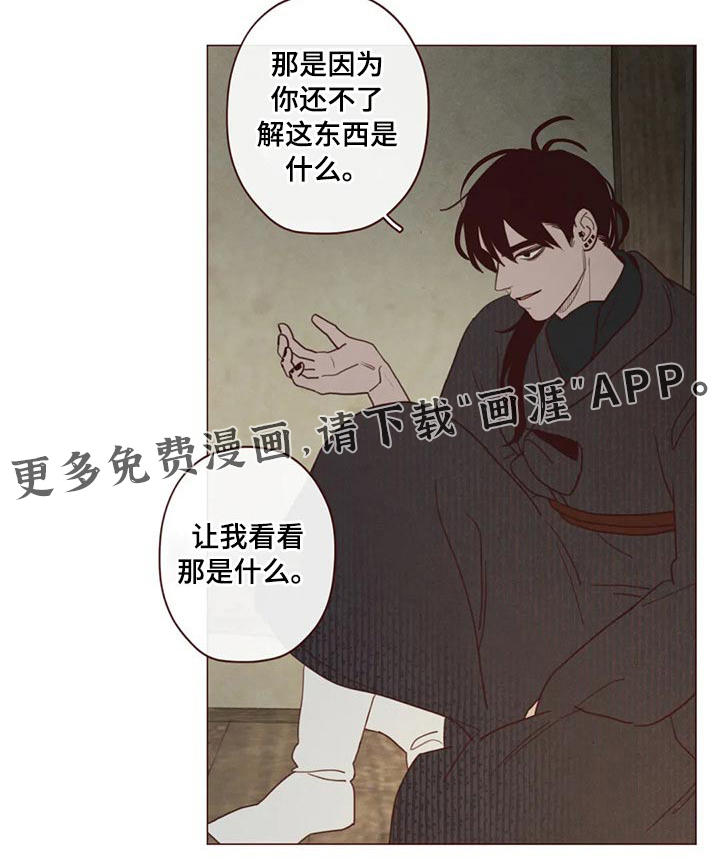 第129章：传闻16