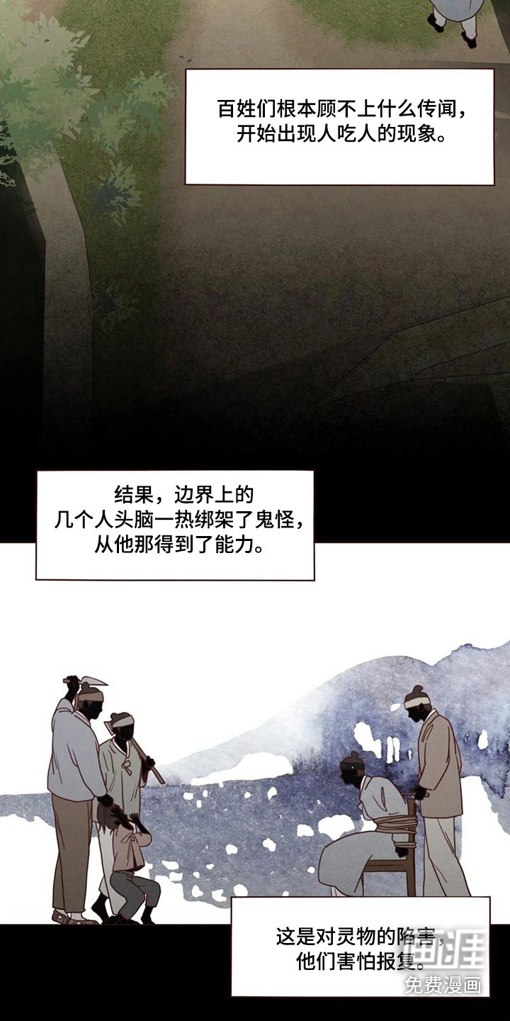 第129章：传闻4