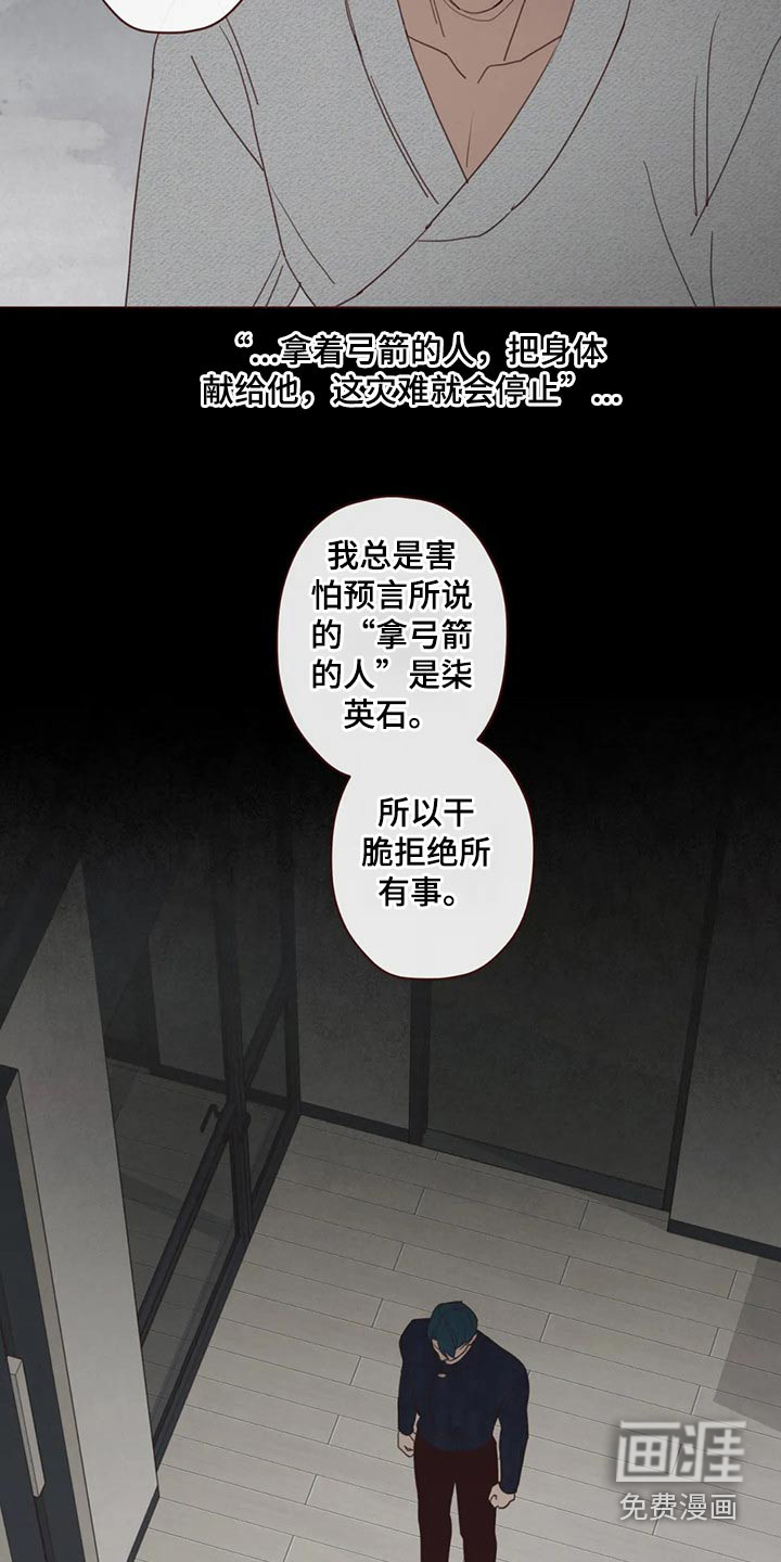 第127章：预言10