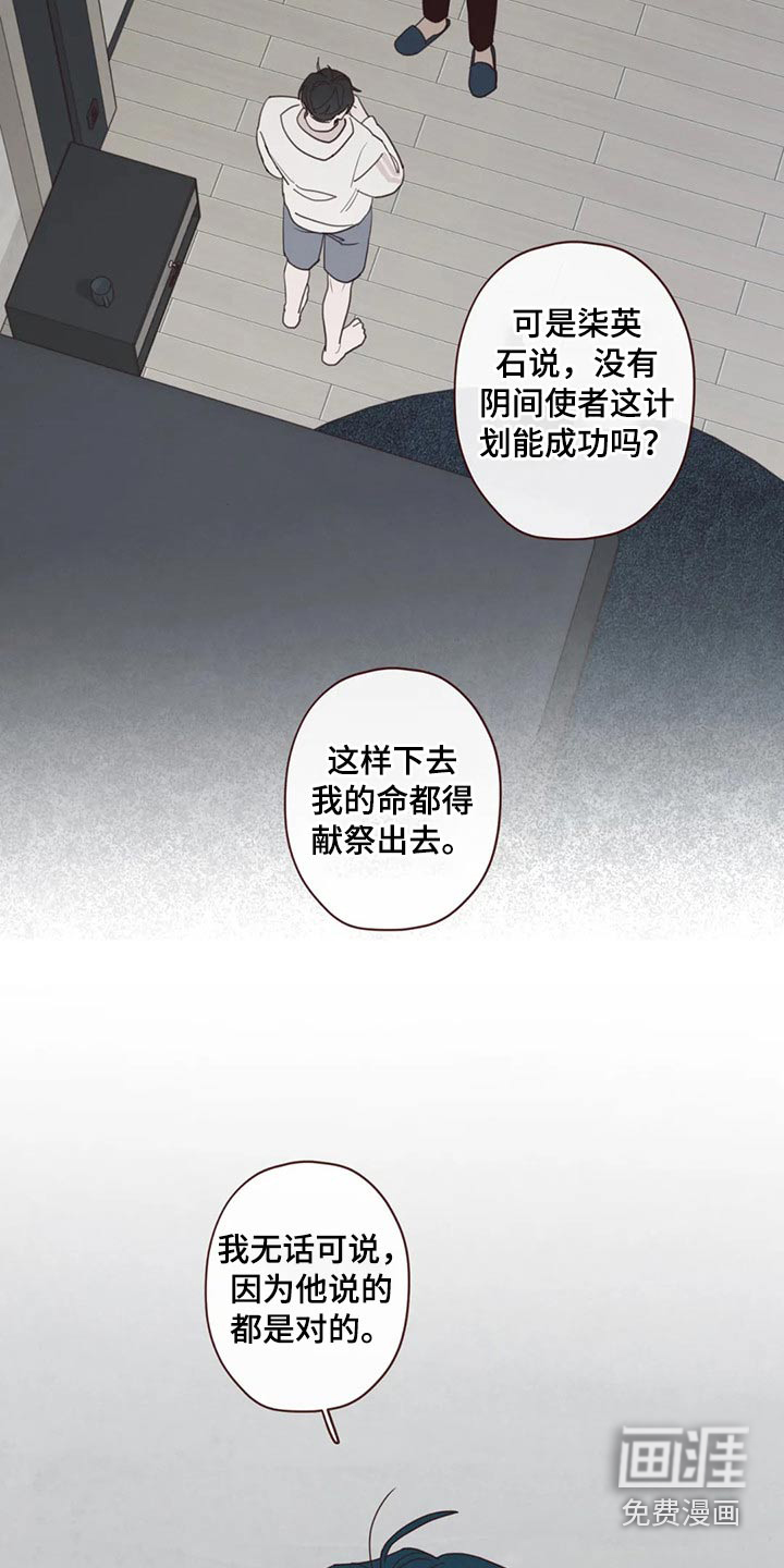 第127章：预言11