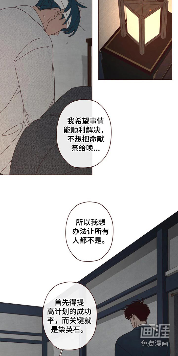第127章：预言14
