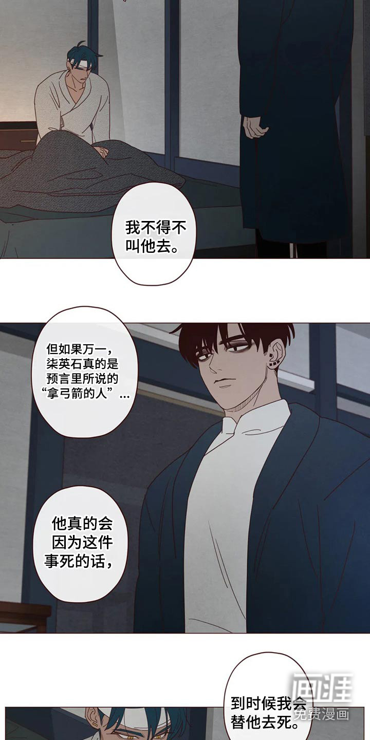 第127章：预言15