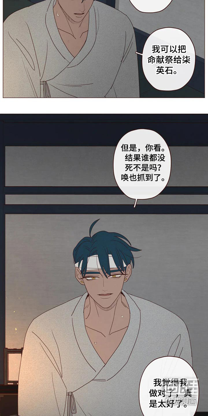 第127章：预言16