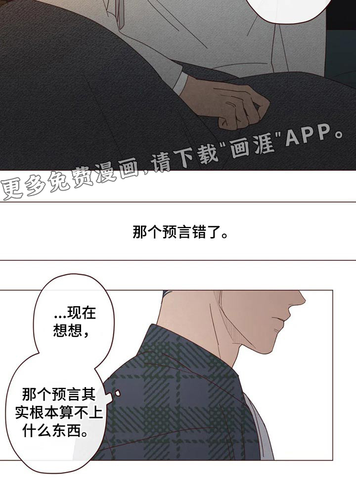 第127章：预言17