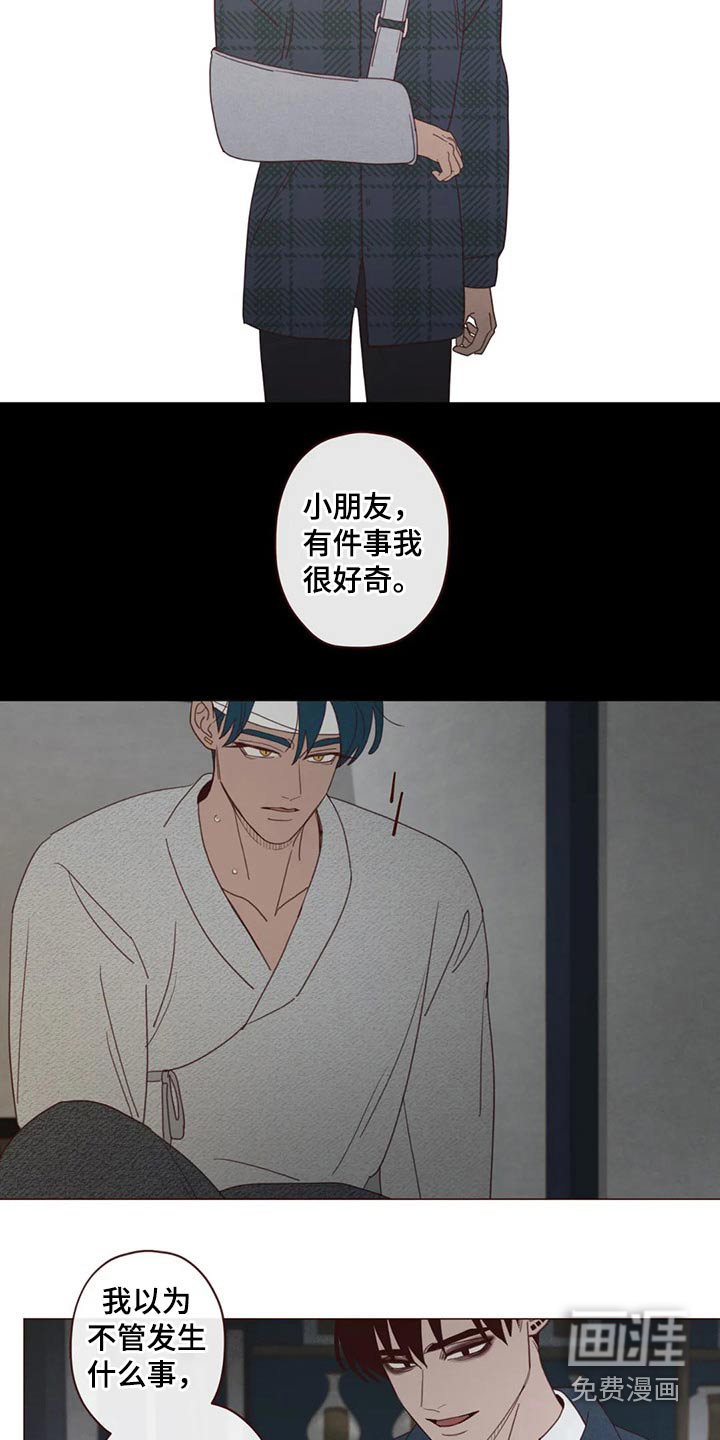第127章：预言6