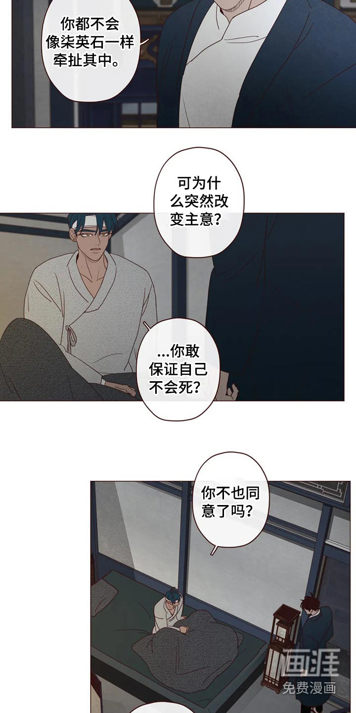 第127章：预言7