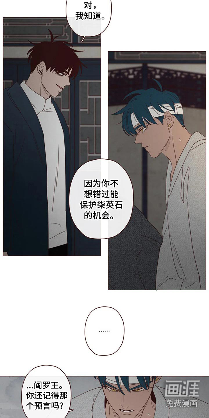 第127章：预言9