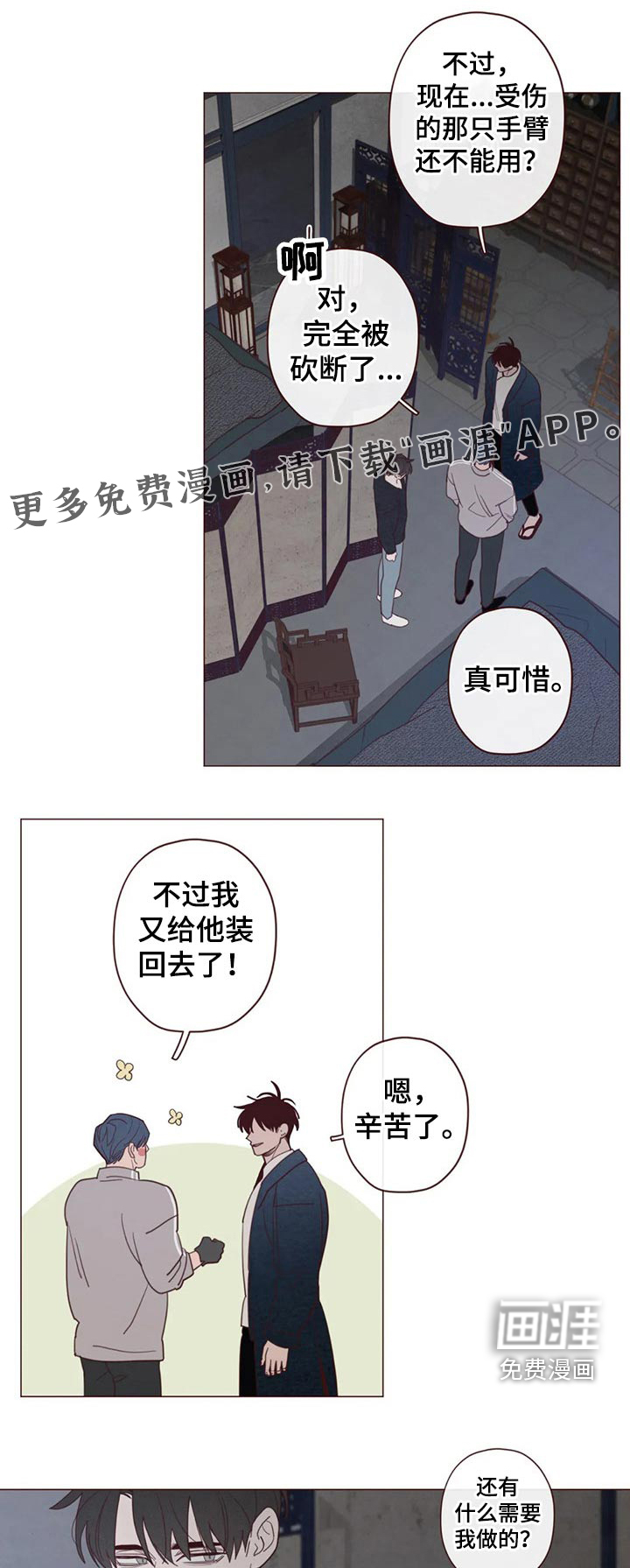 第126章：装睡0