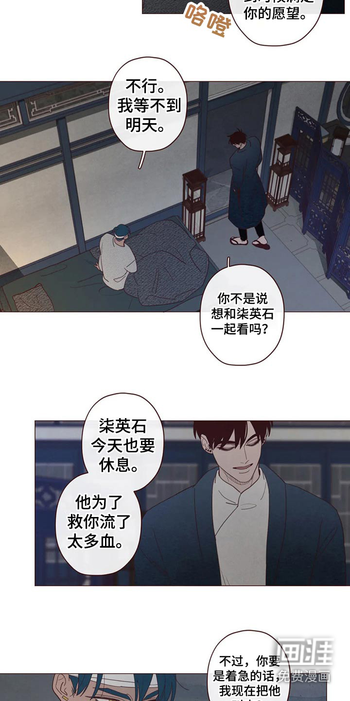 第126章：装睡10