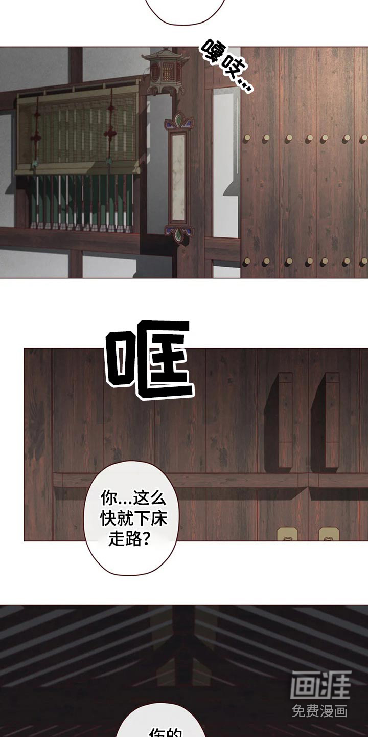 第126章：装睡13