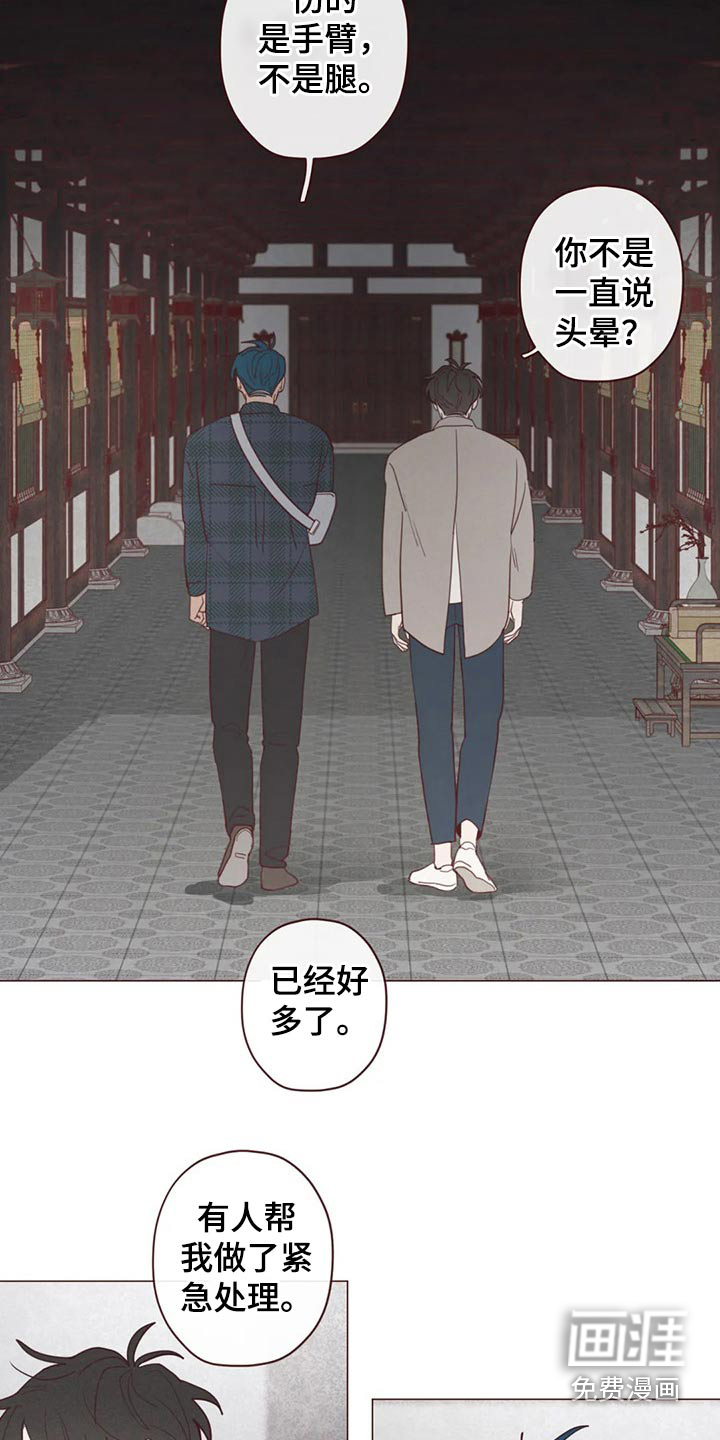 第126章：装睡14