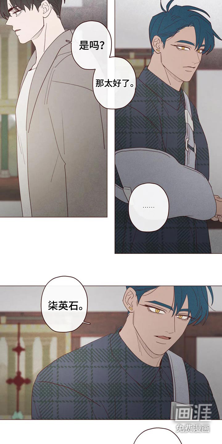第126章：装睡15
