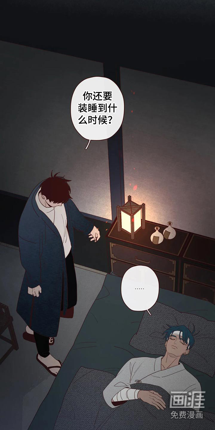 第126章：装睡3