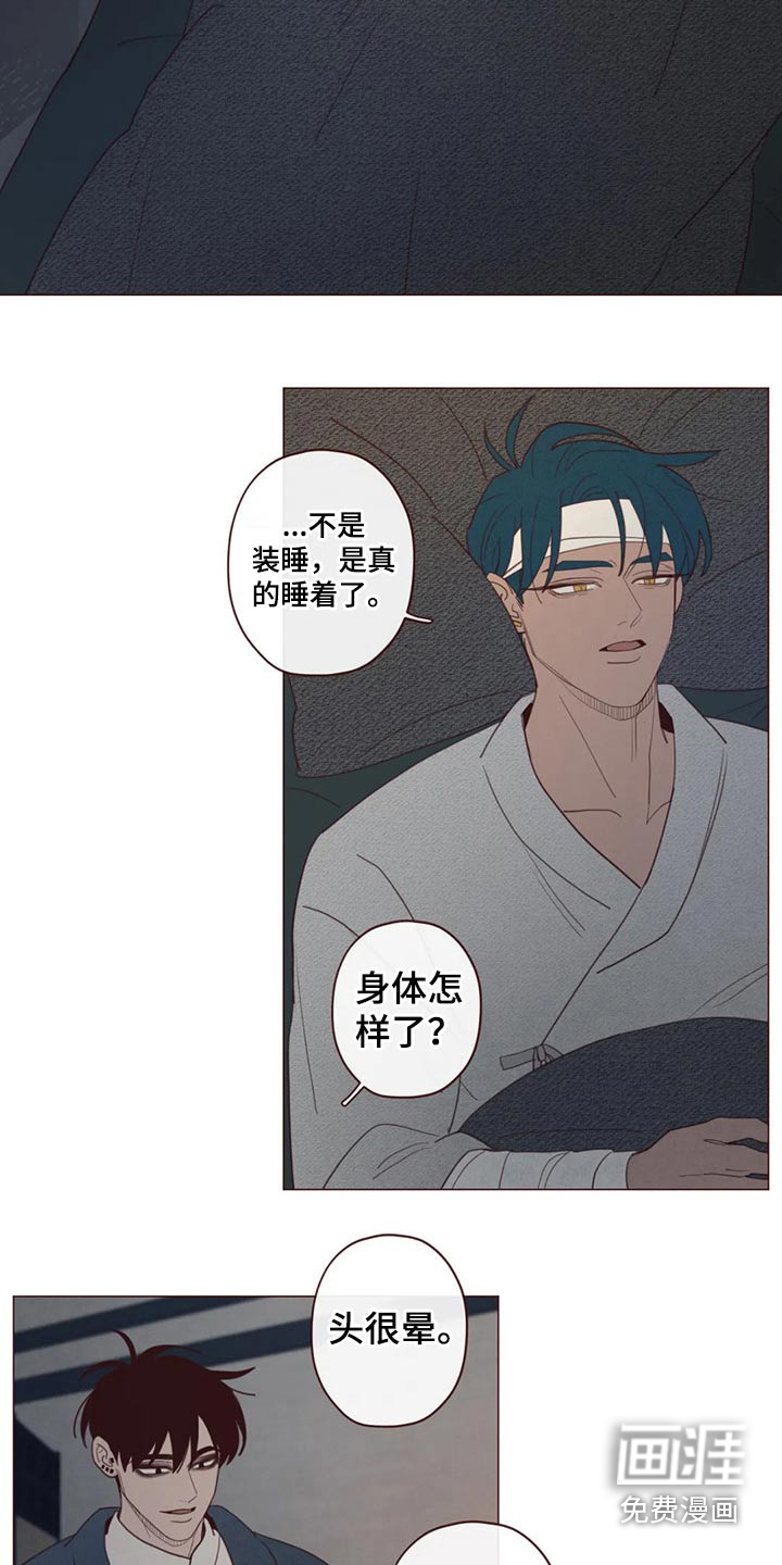 第126章：装睡4