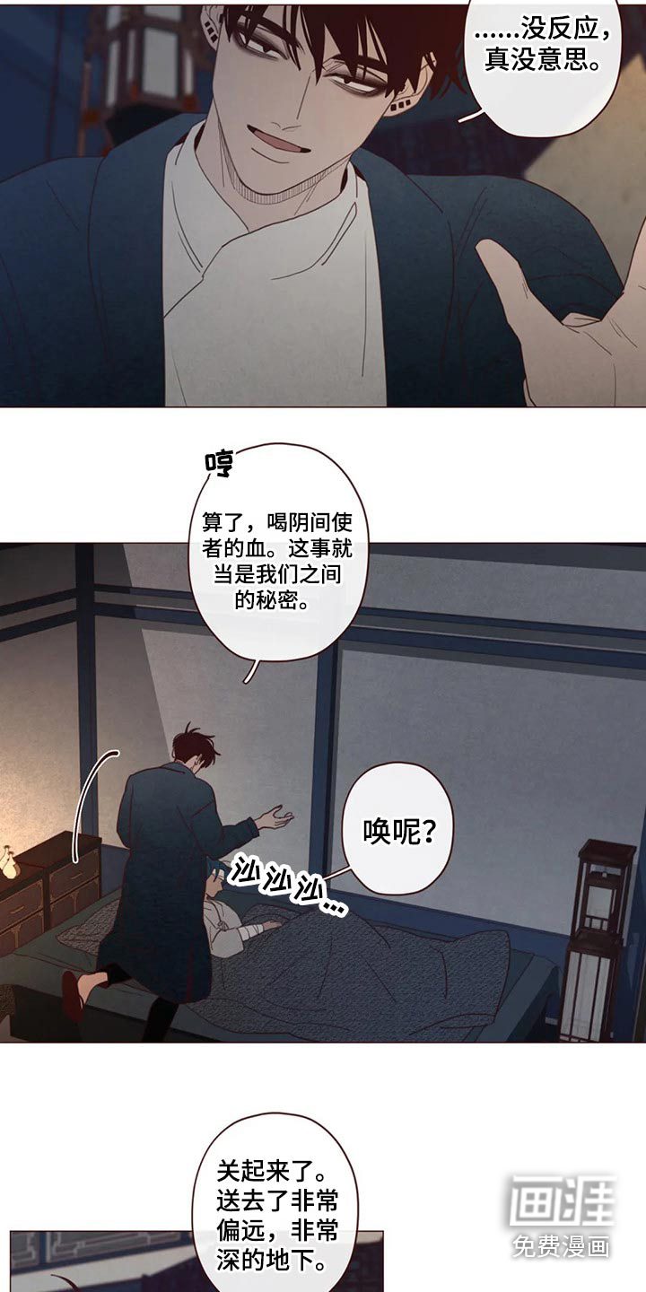 第126章：装睡8