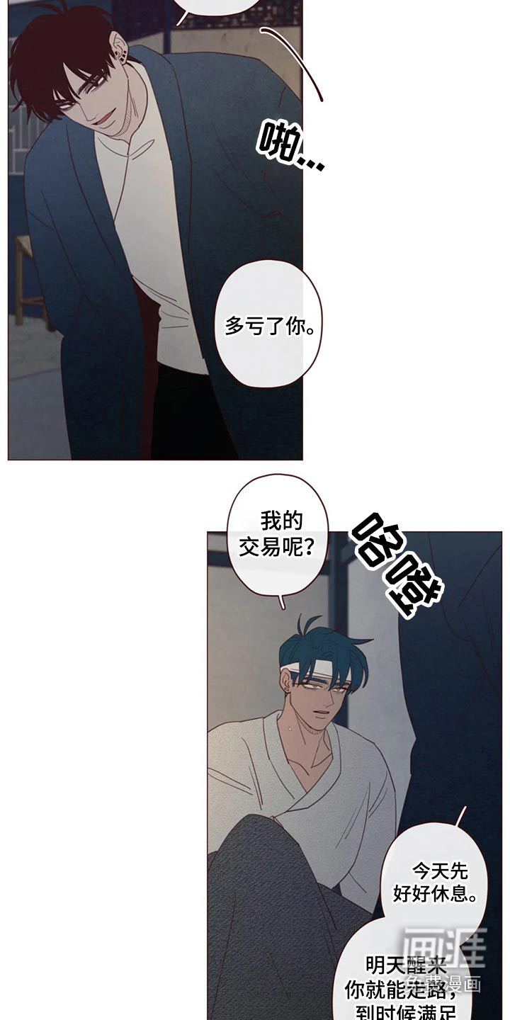 第126章：装睡9