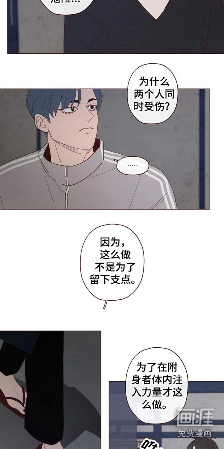 第125章：为什么这么做10