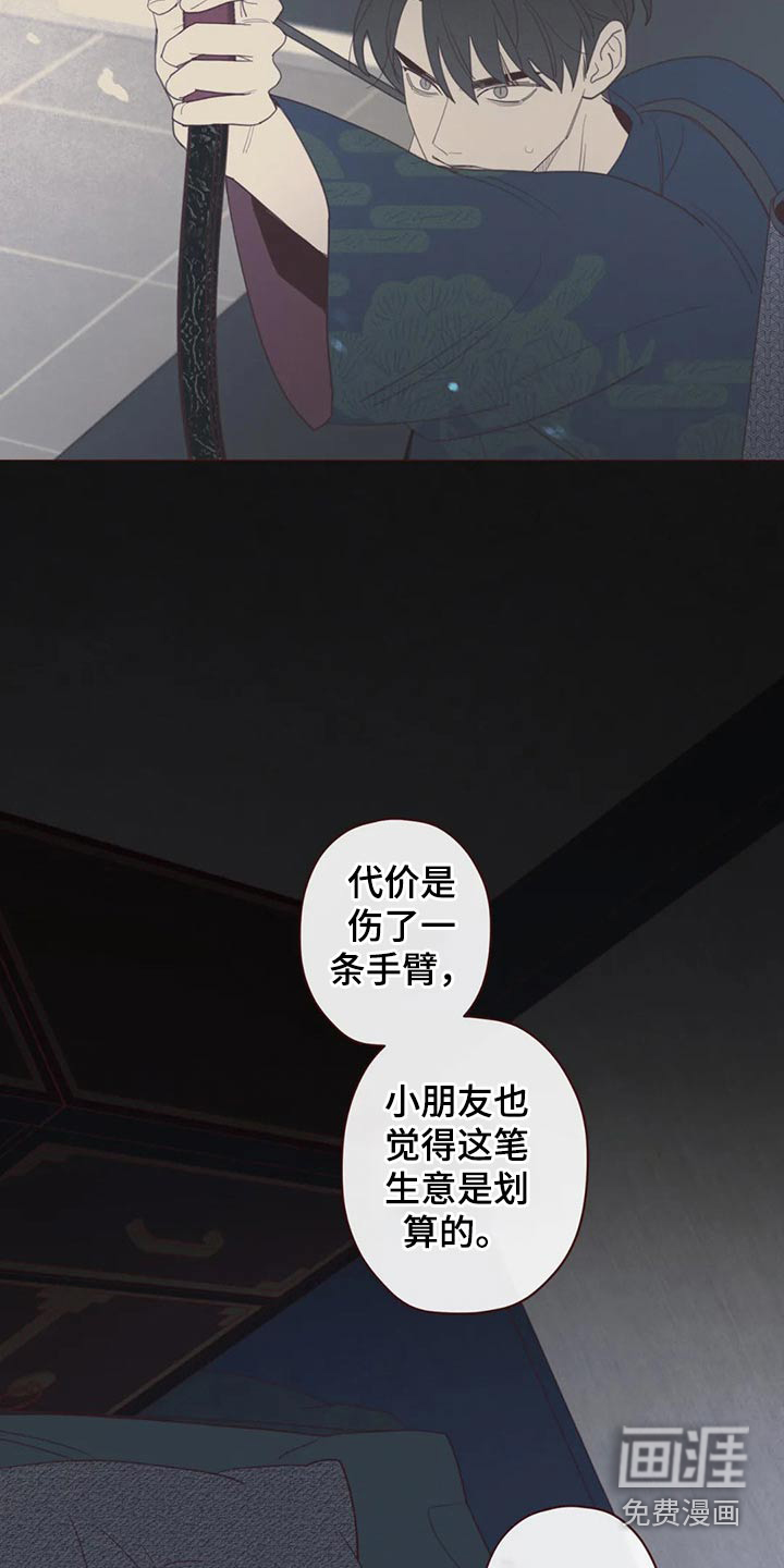 第125章：为什么这么做14