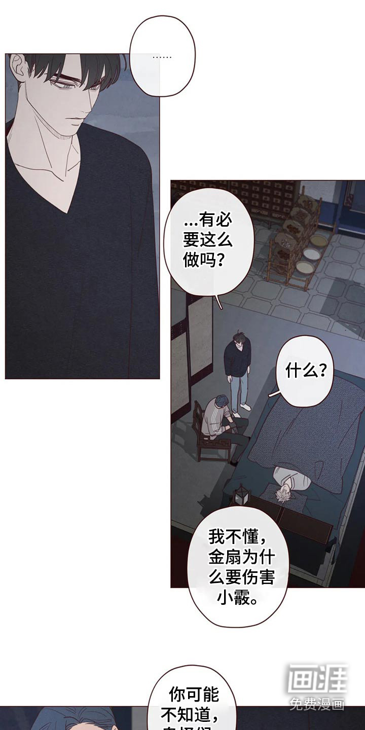 第125章：为什么这么做7