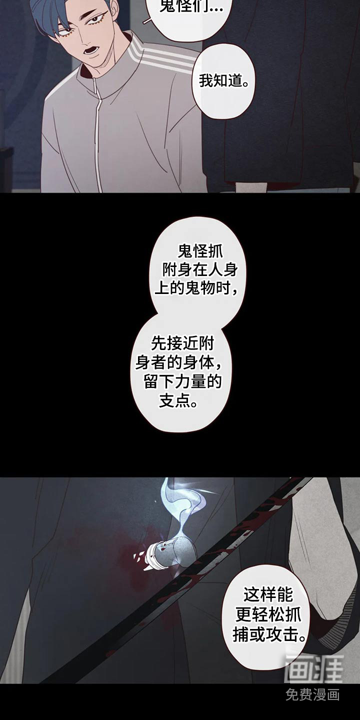 第125章：为什么这么做8