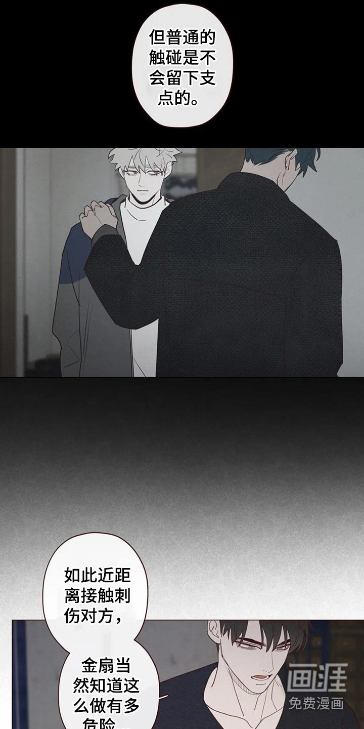 第125章：为什么这么做9
