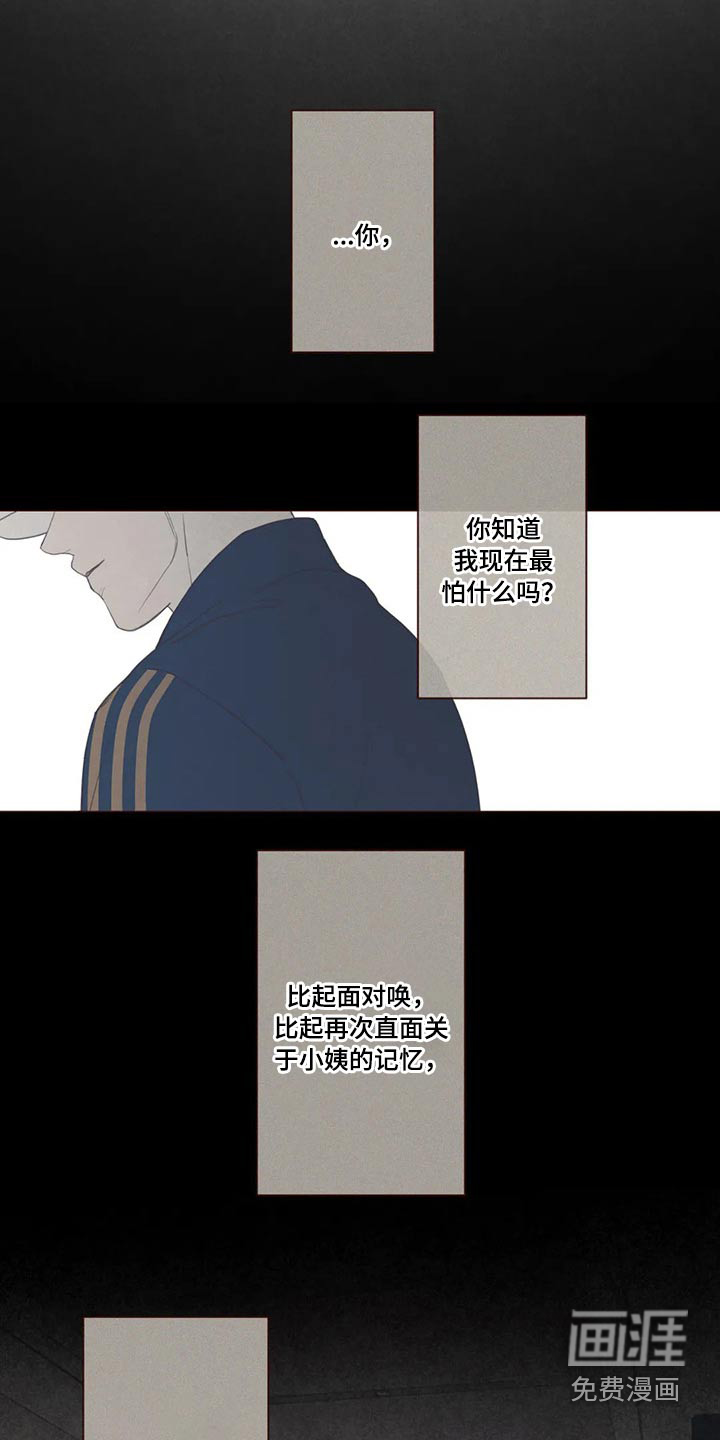 第122章：自责13