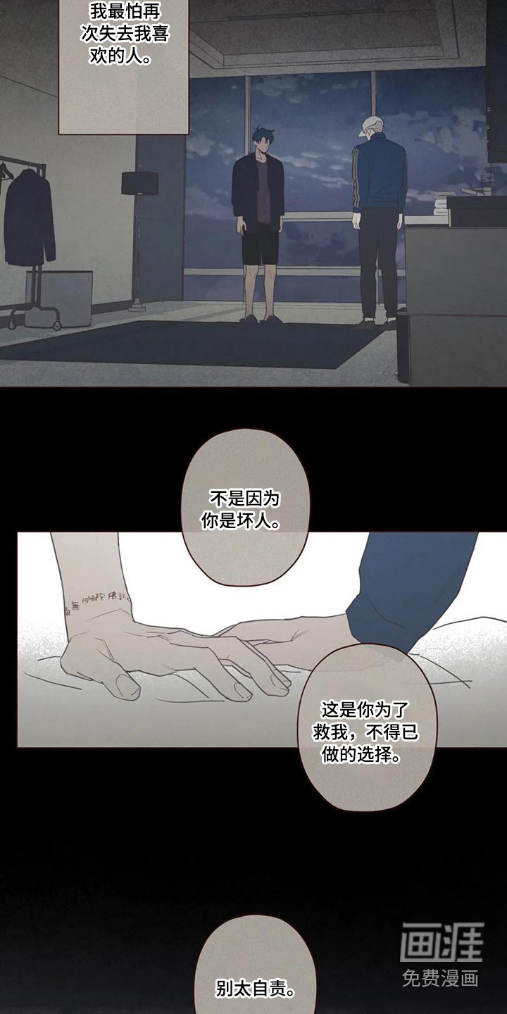 第122章：自责14