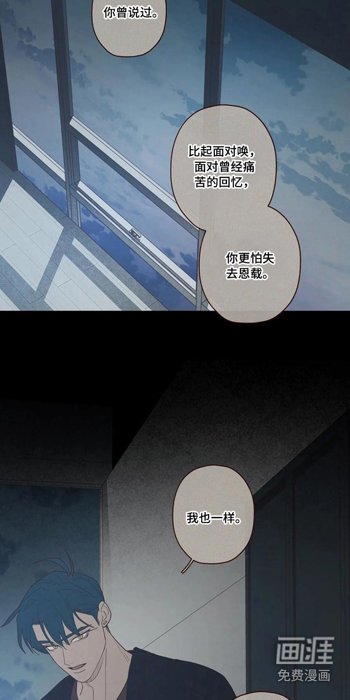 第122章：自责3