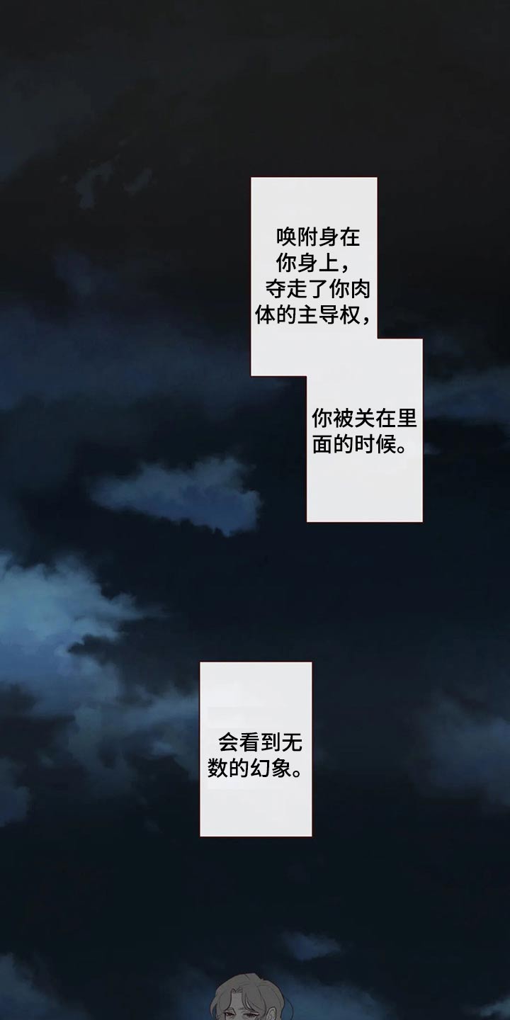 第121章：摆脱3