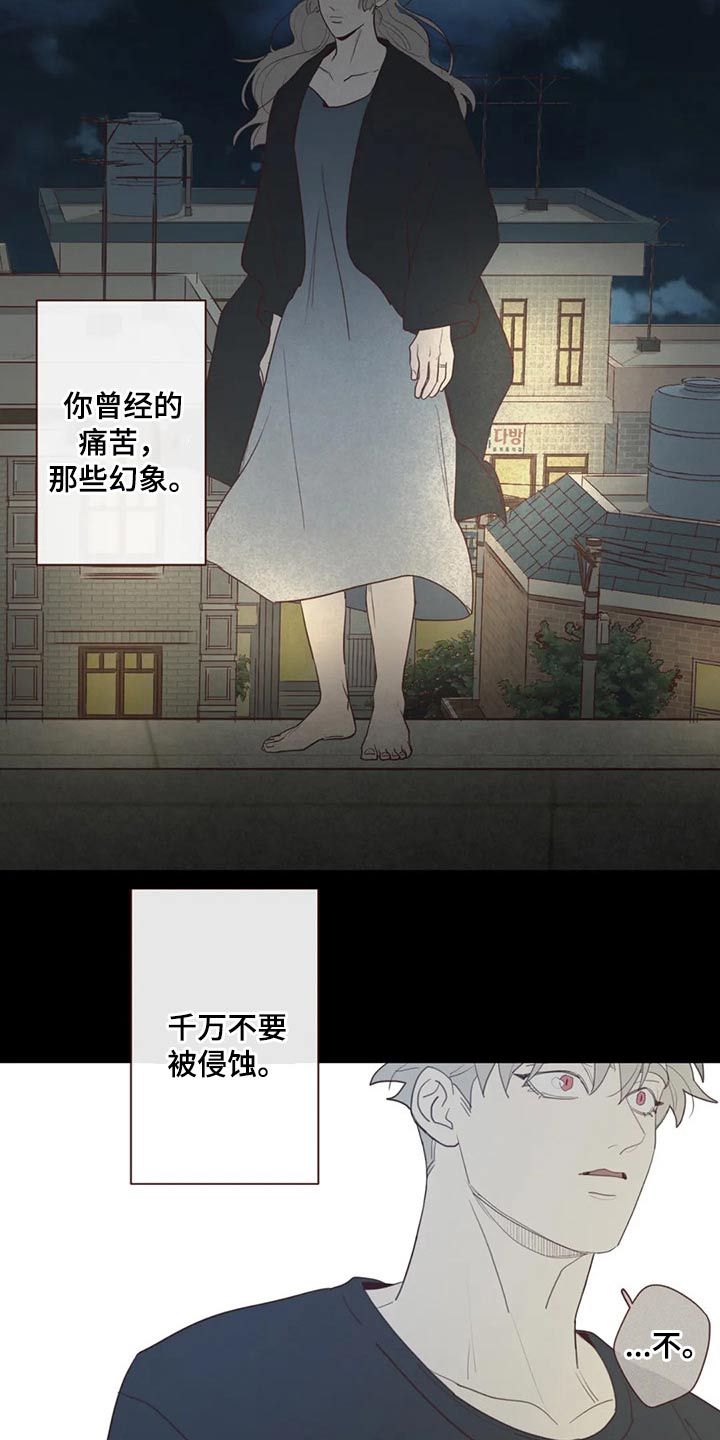 第121章：摆脱4