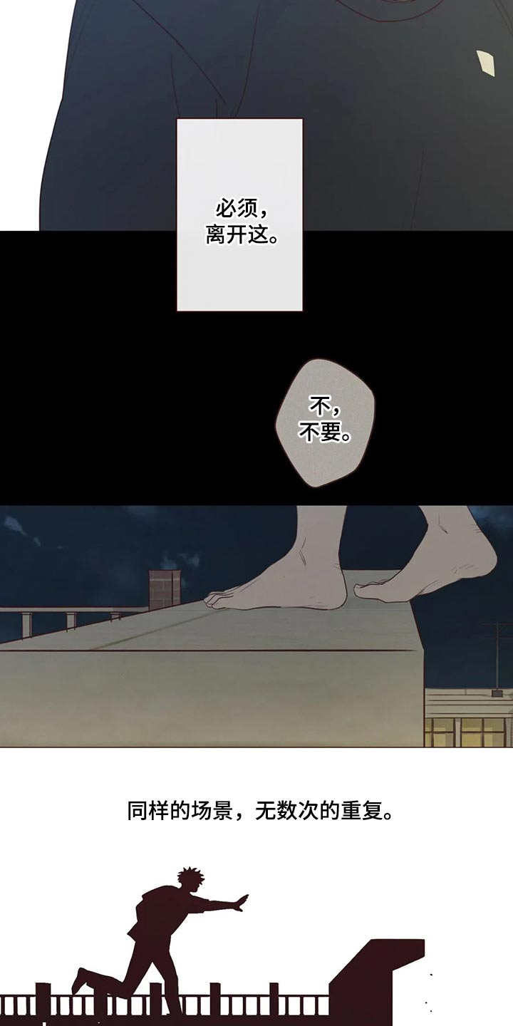 第121章：摆脱5