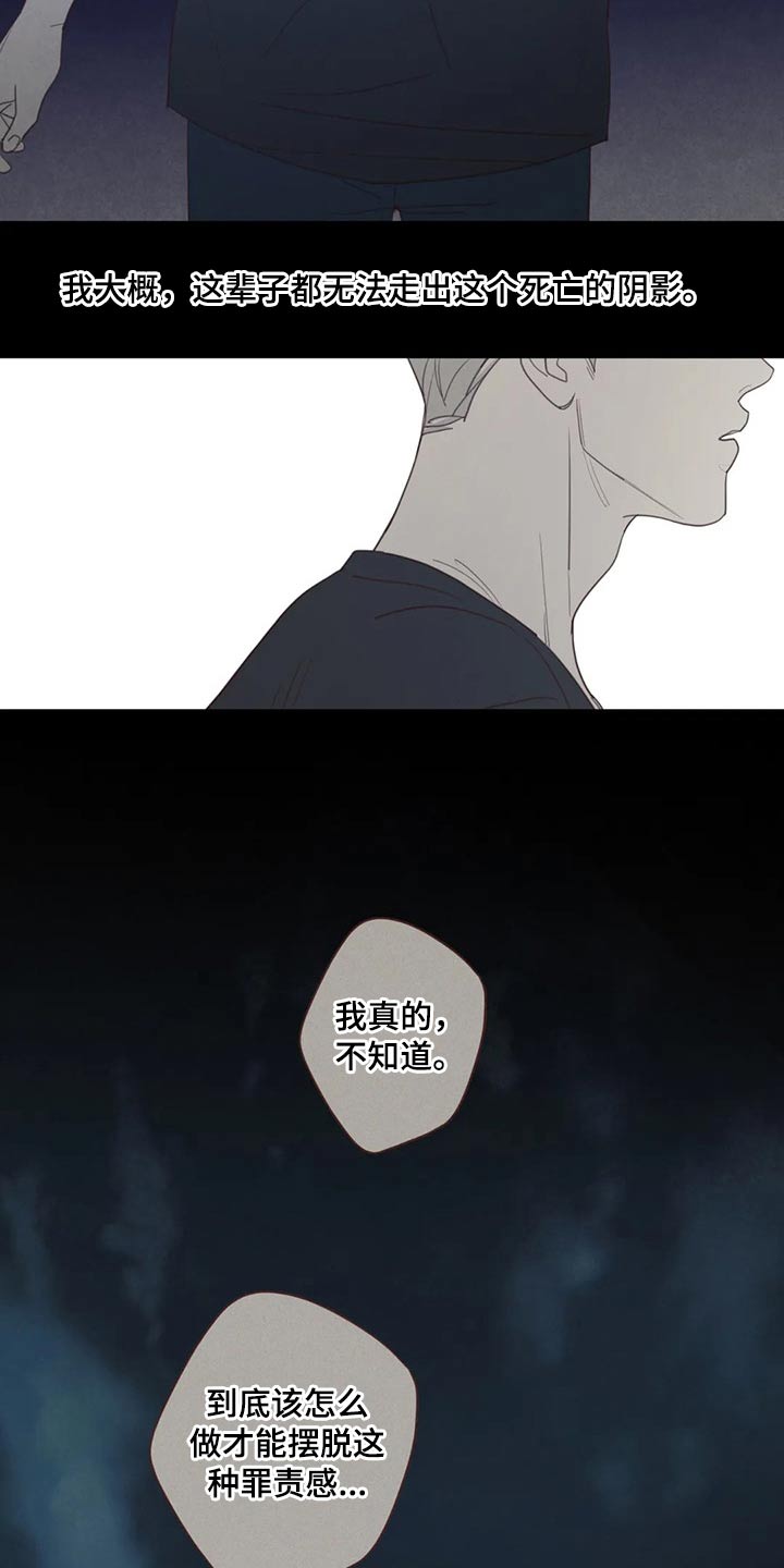 第121章：摆脱7