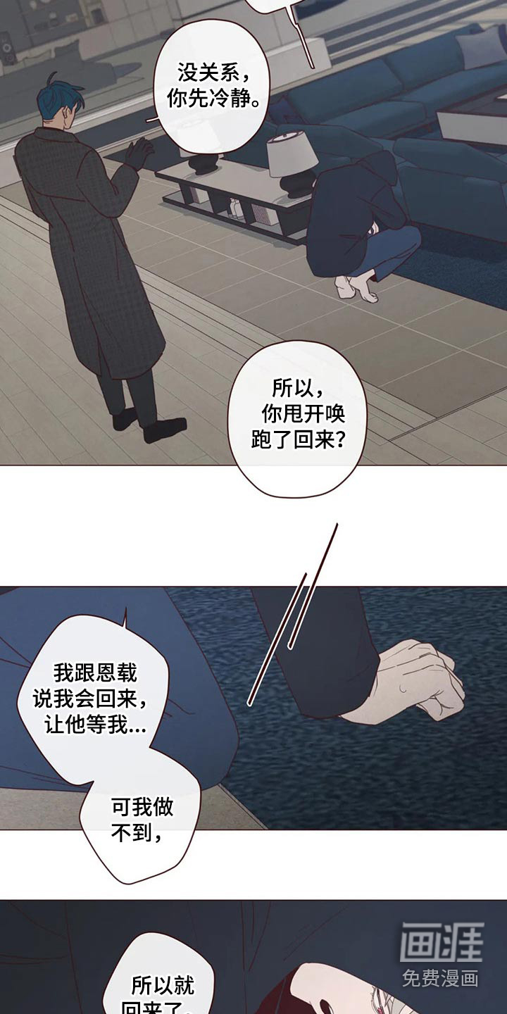 第119章：识破5