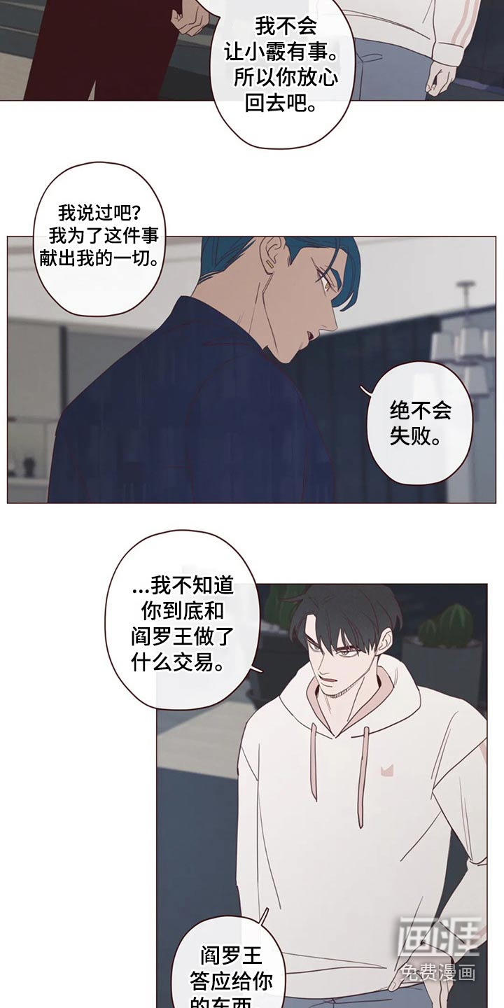 第118章：事情得到解决11