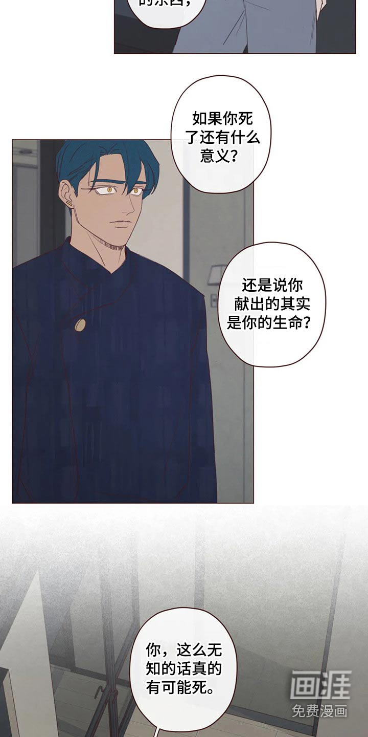 第118章：事情得到解决12